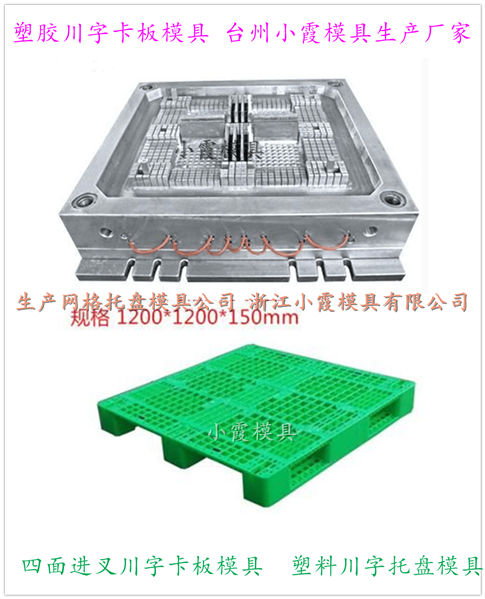 黃巖注射模具廠家貨架PP地板模具圖片