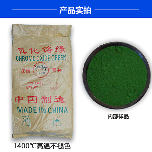 氧化鉻綠圖片/氧化鉻綠樣板圖 (2)