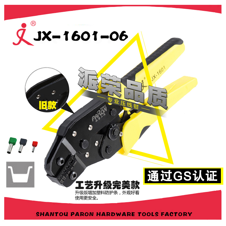 管型端子接線鉗 自動冷壓端子鉗圖片