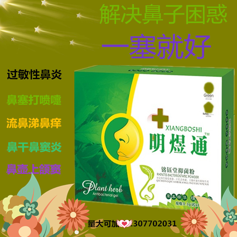 通鼻圖片/通鼻樣板圖 (4)