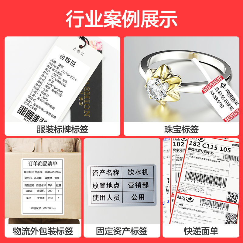 精臣JC-T2條碼機固定資產(chǎn)圖片/精臣JC-T2條碼機固定資產(chǎn)樣板圖 (3)