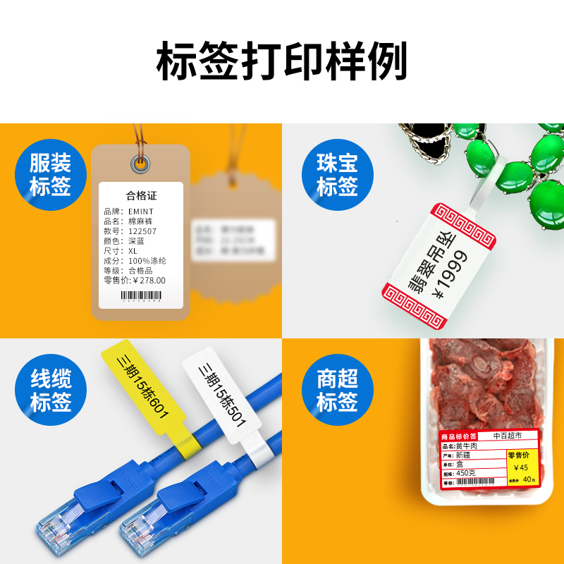 標(biāo)簽打印機(jī)圖片/標(biāo)簽打印機(jī)樣板圖 (2)
