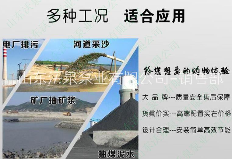 襄樊大流量挖机排沙泵 大流量钩机抽渣泵售后完善 挖机勾机耐磨排沙泵63