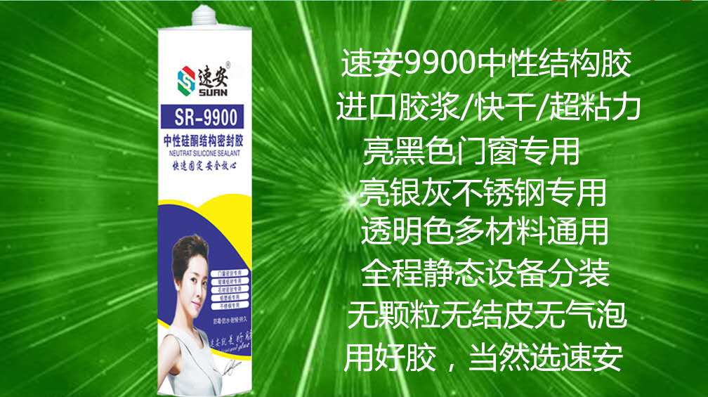 玻璃膠圖片/玻璃膠樣板圖 (1)