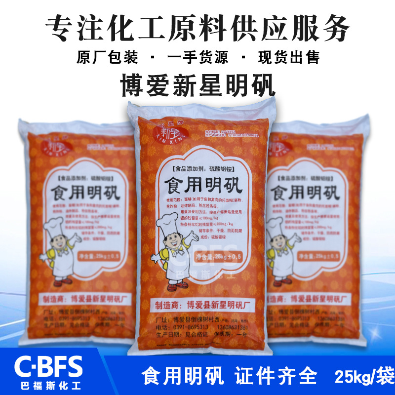明礬圖片/明礬樣板圖 (1)