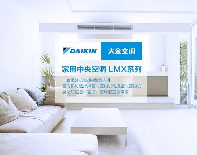 大金中央空調(diào)圖片/大金中央空調(diào)樣板圖 (1)