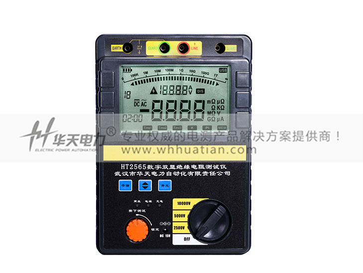 HT2565 數(shù)字雙顯絕緣電阻測(cè)試儀