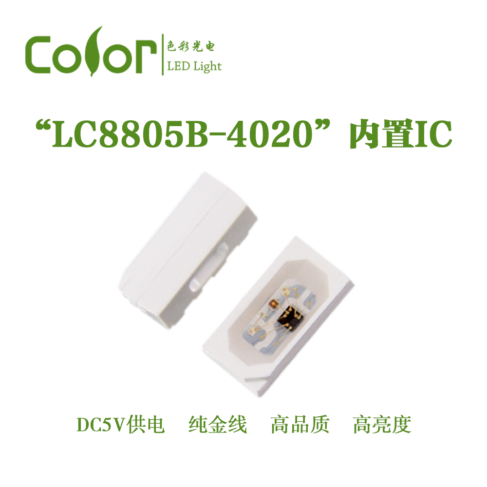 LC8805B-4020內置IC圖片/LC8805B-4020內置IC樣板圖 (2)