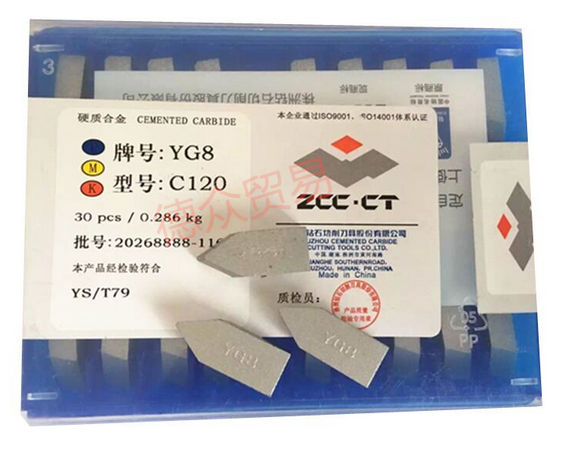 株洲钻石牌硬质合金刀片 高精密YC201 C125切削