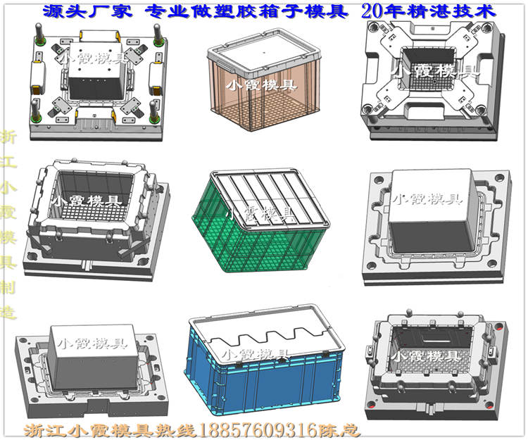 台州注塑模具定制注射整理箱模具