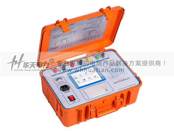 HEY-H 智能型互感器校驗(yàn)儀
