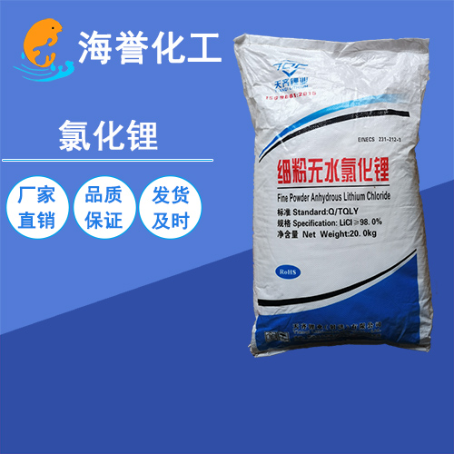 重慶供應(yīng)四川天齊堵漏王用微粉氯化鋰