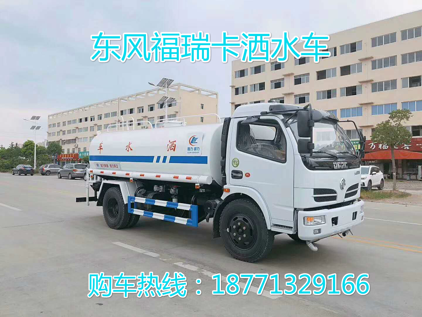 東風(fēng)灑水車圖片/東風(fēng)灑水車樣板圖 (1)