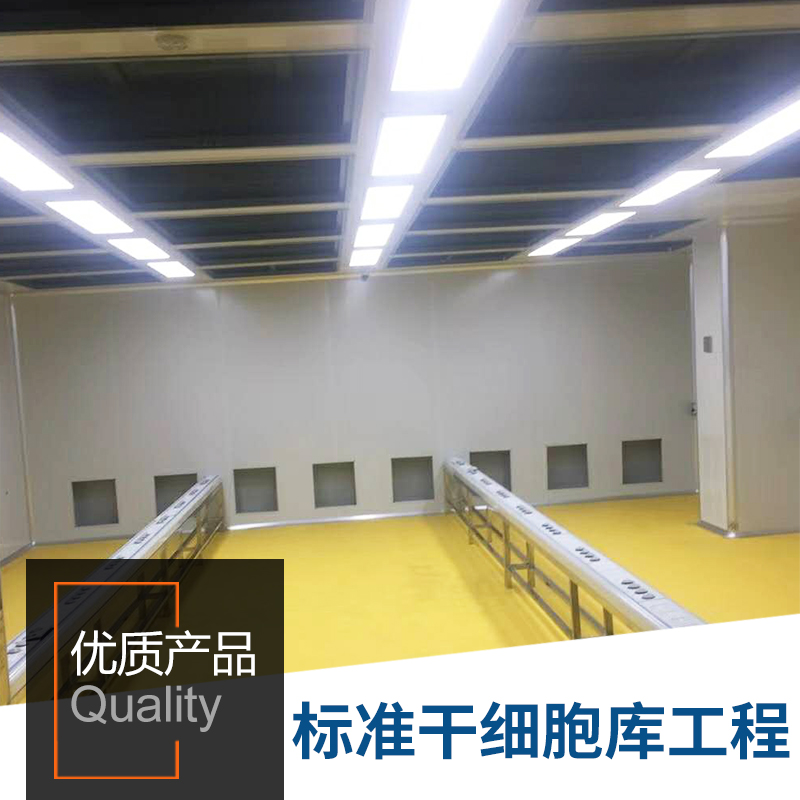 標準干細胞庫工程圖片