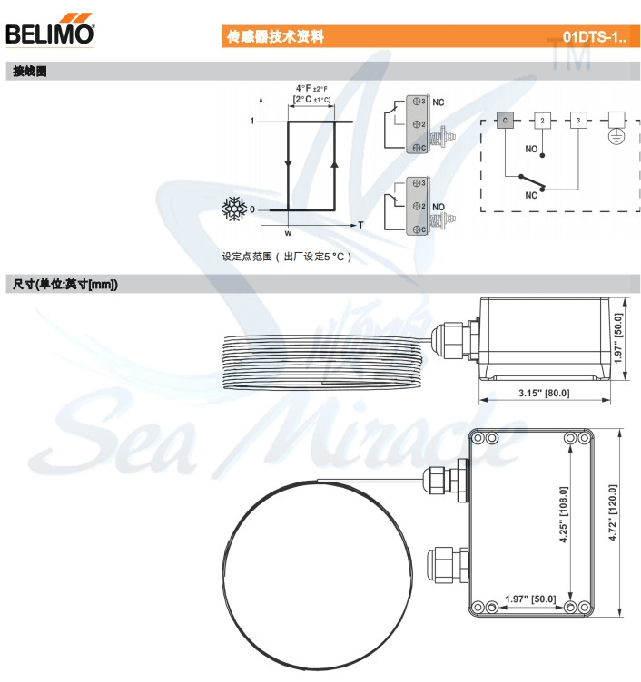 01DTS-105博力谋01DTS-105 防冻开关 低温保护开关 温度控制器 温控开关