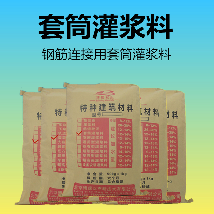 灌漿料圖片/灌漿料樣板圖 (4)