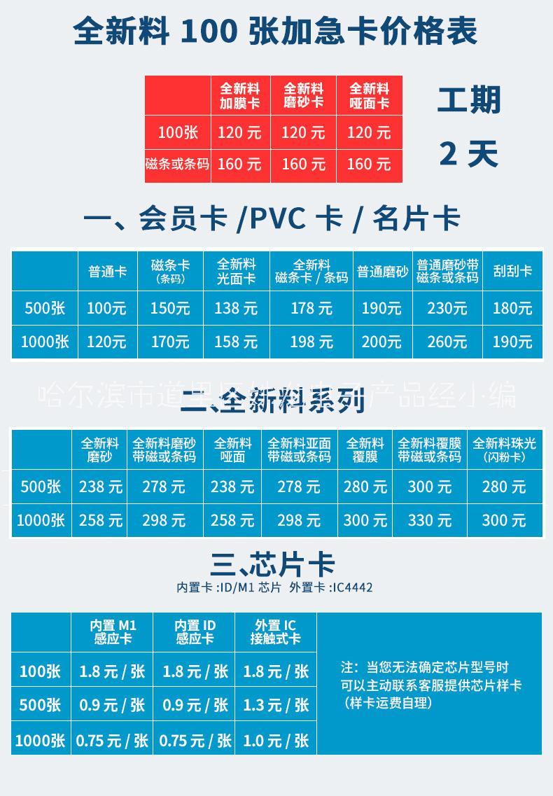 千张PVC会员卡订制仅需90元贵宾卡VIP卡磁条卡条码卡高端订制图片