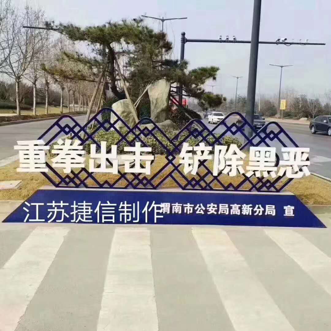 掃黑除惡標識標牌圖片/掃黑除惡標識標牌樣板圖 (1)