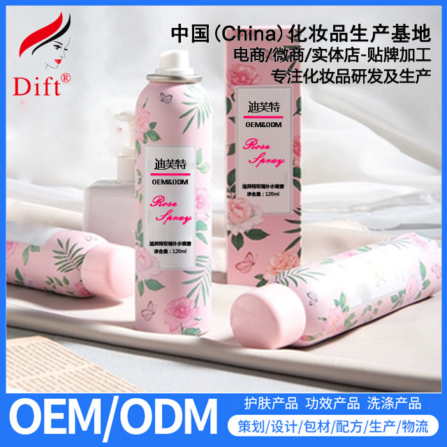 2019新款隔離防曬噴霧 保濕噴圖片