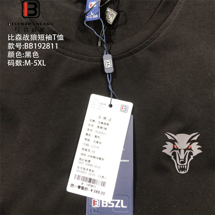 短袖衫圖片/短袖衫樣板圖 (2)