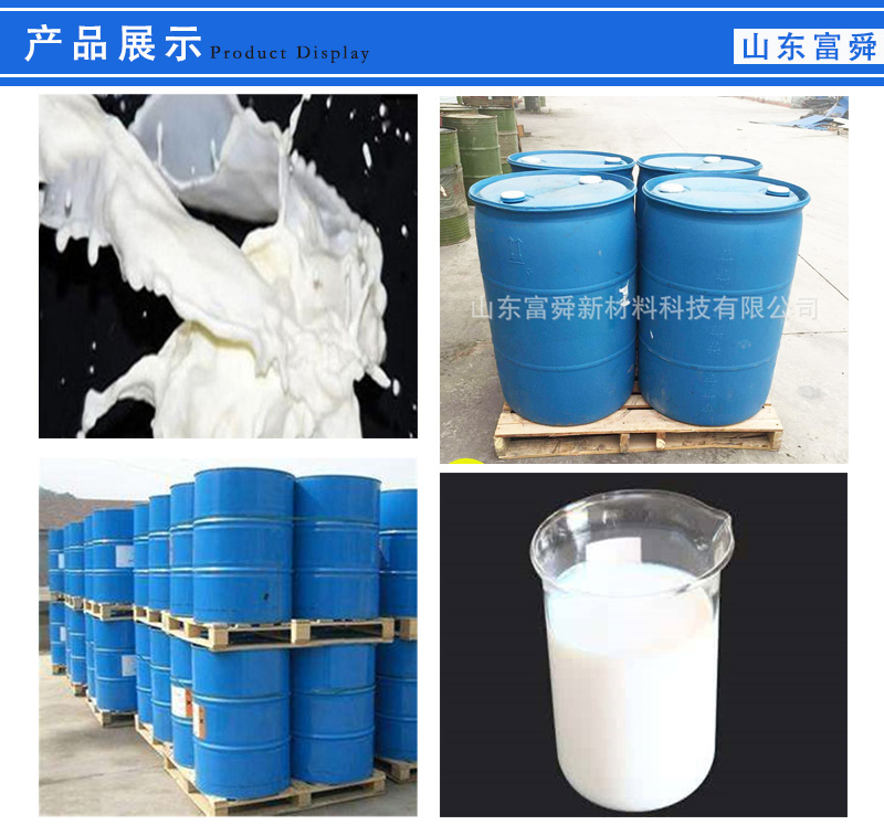 氯丁膠乳圖片/氯丁膠乳樣板圖 (4)