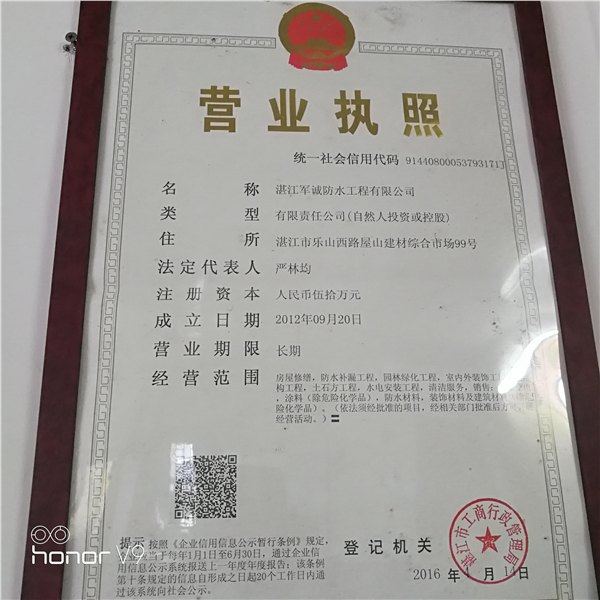 阳台防水补漏 防水补漏公司  卫生间防水补漏 卫生间防水补漏业务图片