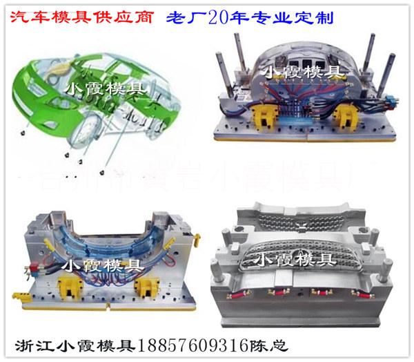 外飾件模具供應商 門模具供應商