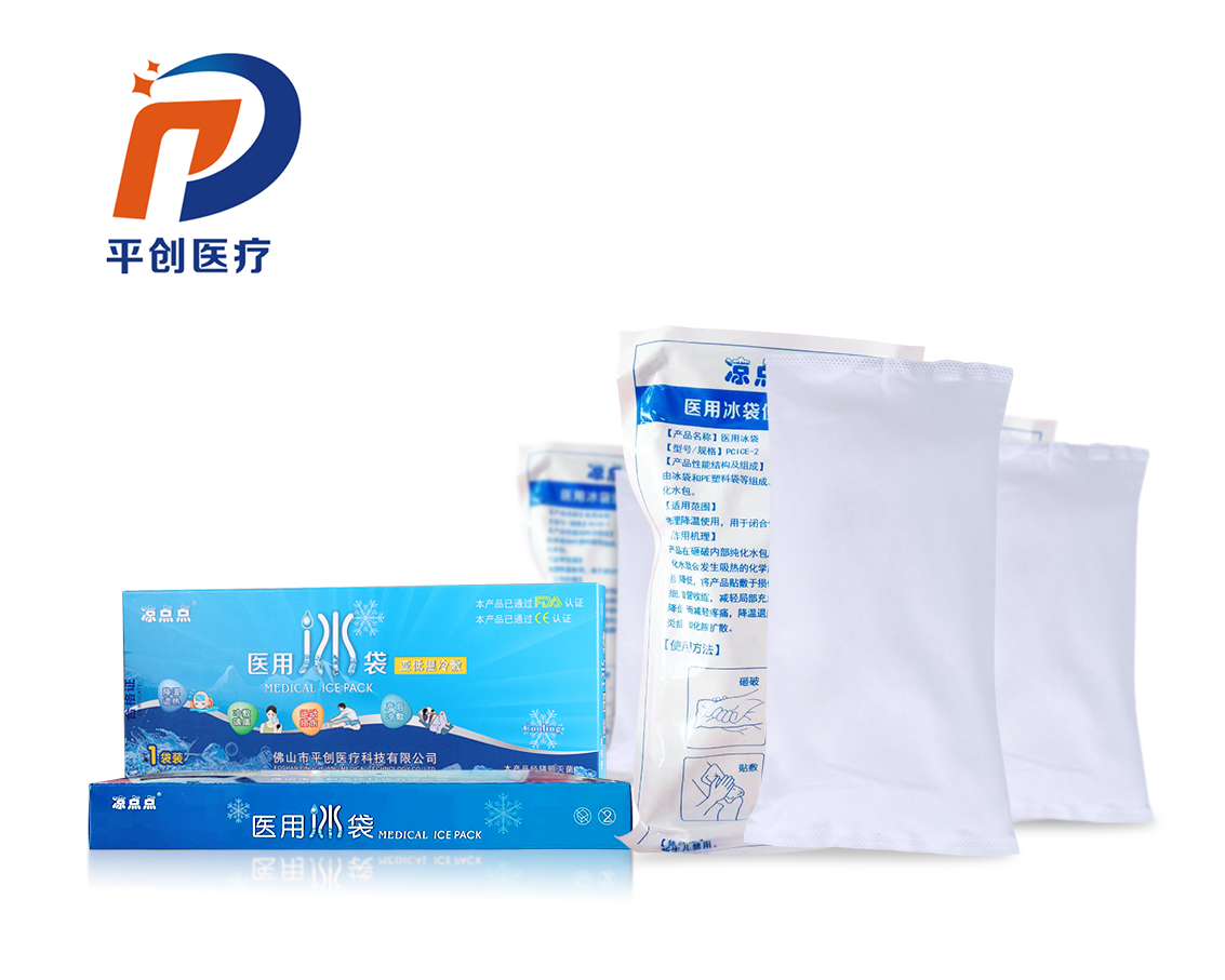 醫(yī)用冰袋圖片/醫(yī)用冰袋樣板圖 (1)