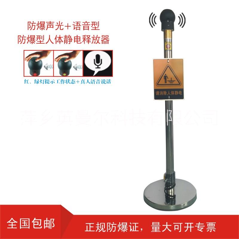 人體靜電釋放器圖片/人體靜電釋放器樣板圖 (2)
