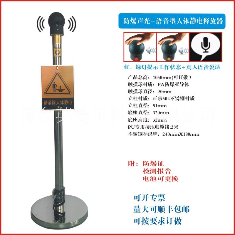 人體靜電釋放器圖片/人體靜電釋放器樣板圖 (3)