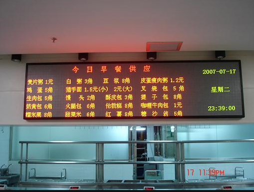 LED顯示屏 花都LED顯示屏圖片