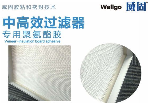 過(guò)濾器密封膠圖片/過(guò)濾器密封膠樣板圖 (1)