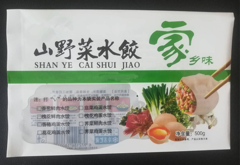 包裝袋圖片/包裝袋樣板圖 (2)