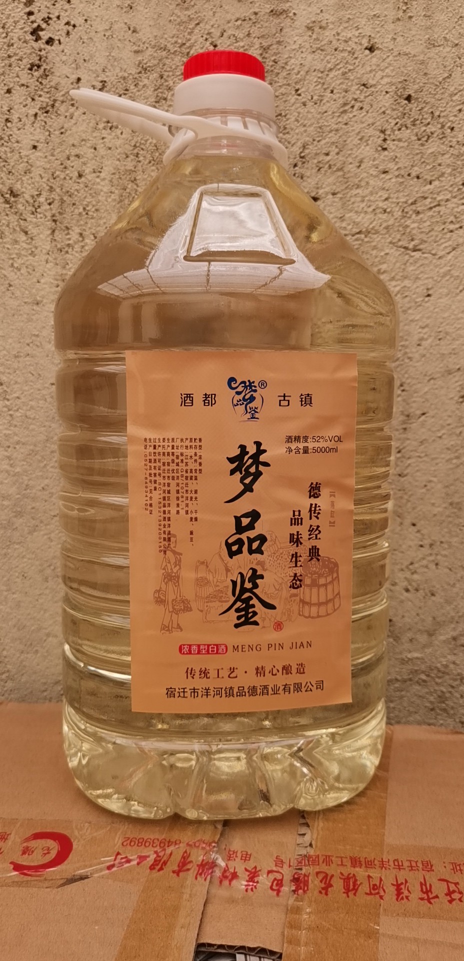 桶酒五斤 桶酒十斤 白酒廠家 江蘇白酒供應商 洋河鎮(zhèn)白酒批發(fā)商 桶酒定制 濃香型白酒 桶酒 可定制