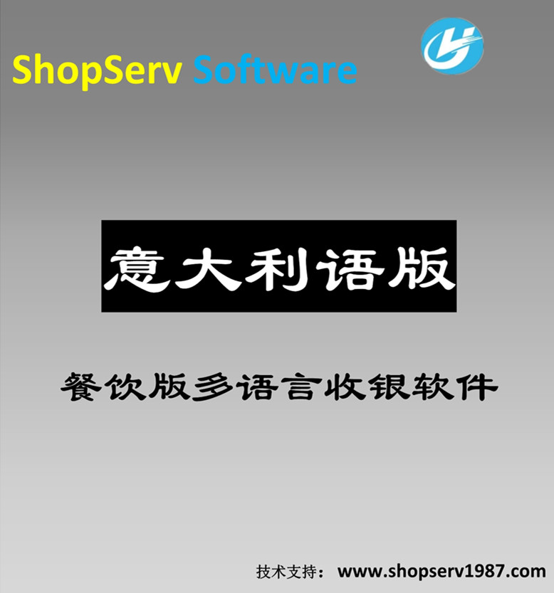 意大利語(yǔ)餐飲多語(yǔ)言收銀軟件圖片/意大利語(yǔ)餐飲多語(yǔ)言收銀軟件樣板圖 (1)