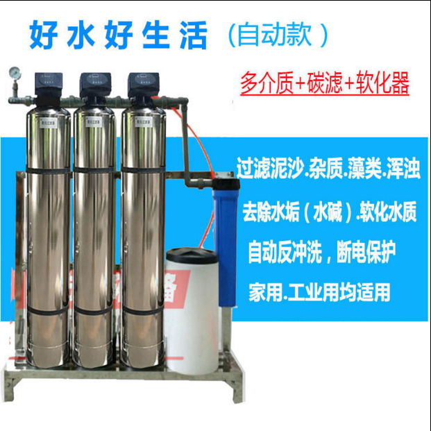 工業(yè)凈水器圖片/工業(yè)凈水器樣板圖 (3)