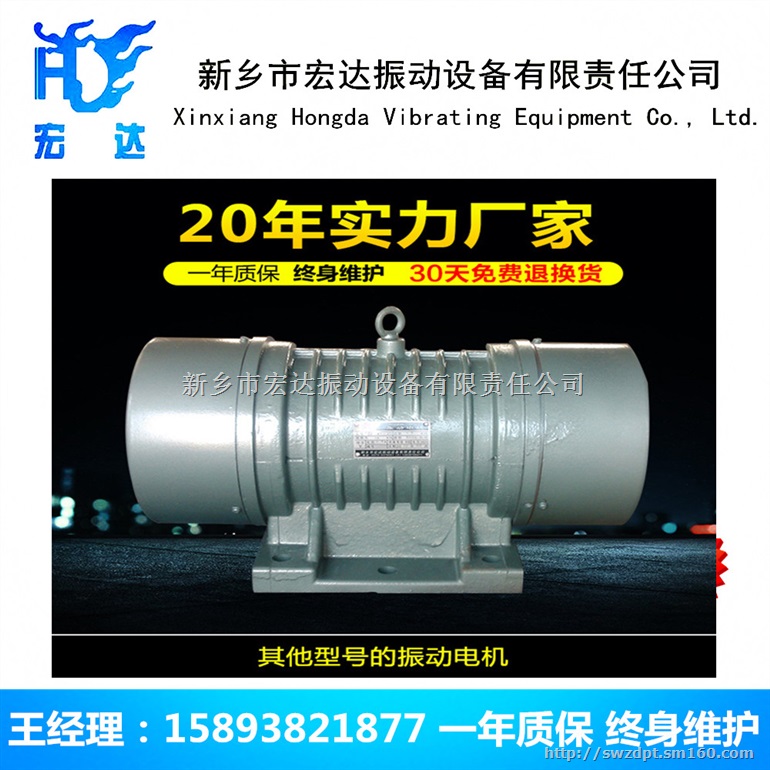 振動電機圖片/振動電機樣板圖 (3)