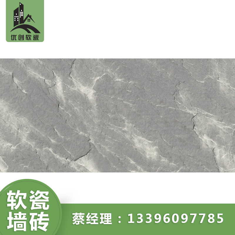 軟瓷磚—板巖圖片/軟瓷磚—板巖樣板圖 (3)