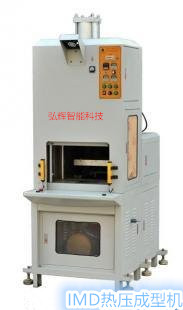 IMD熱壓成型機(jī)圖片/IMD熱壓成型機(jī)樣板圖 (4)