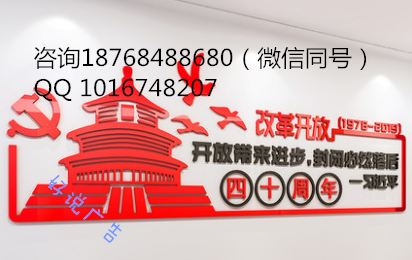 厂家制作 党建文化墙 党建文化展宣传栏 党建灯箱 社会主义核心价值观宣传牌 杭党建文化墙 党建文化展宣传栏图片