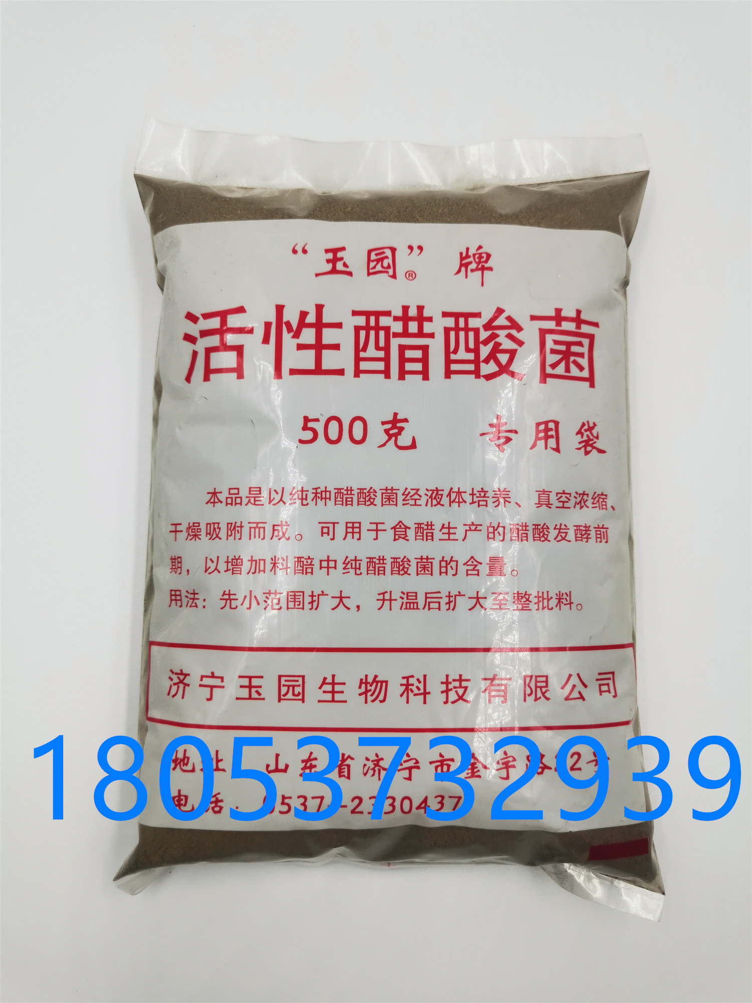 醋酸菌圖片/醋酸菌樣板圖 (1)