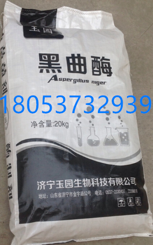 黑曲精黑曲霉批發(fā)價格生產(chǎn)廠家直銷圖片