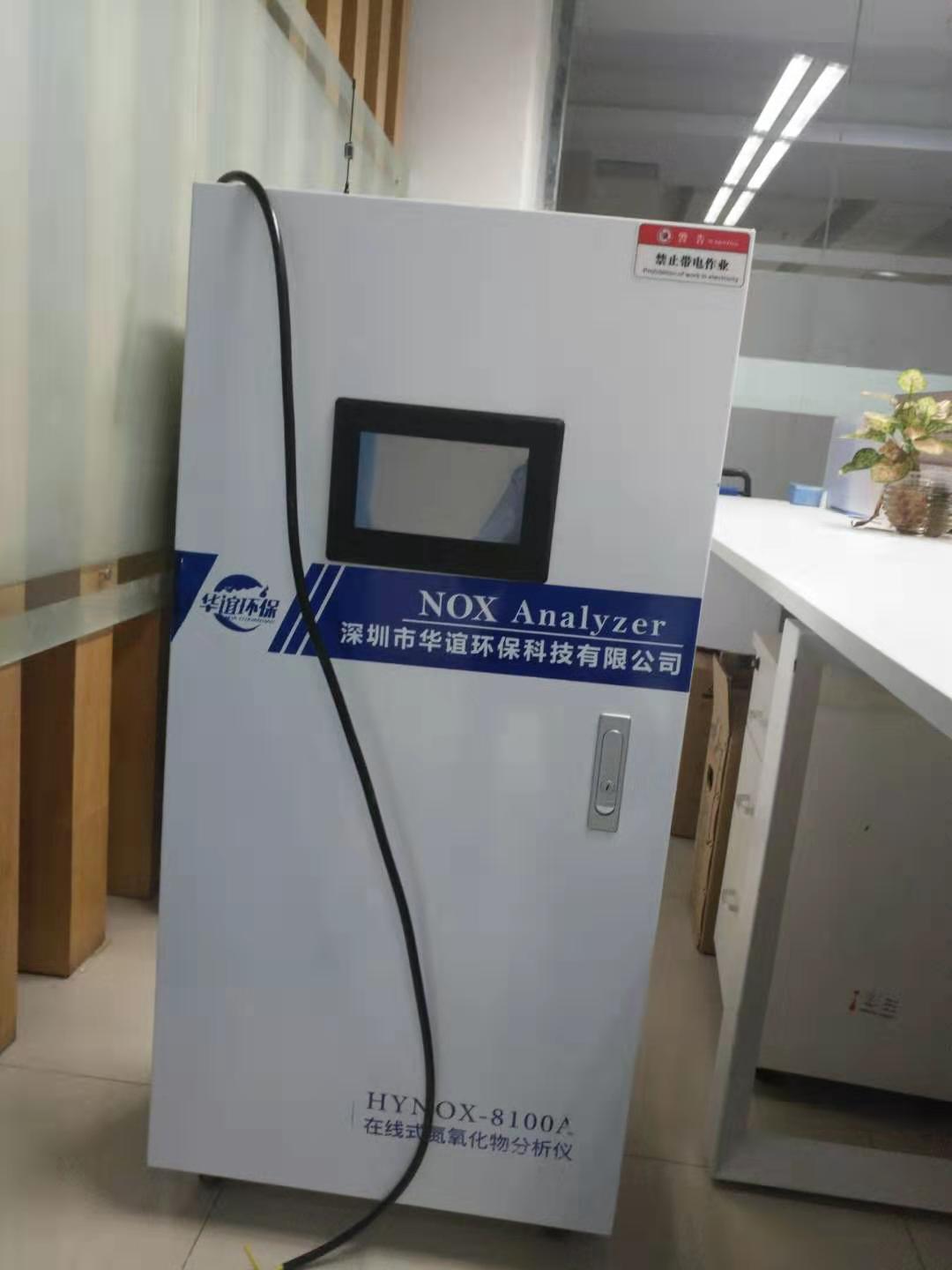 河北在線式氮氧化物分析儀圖片