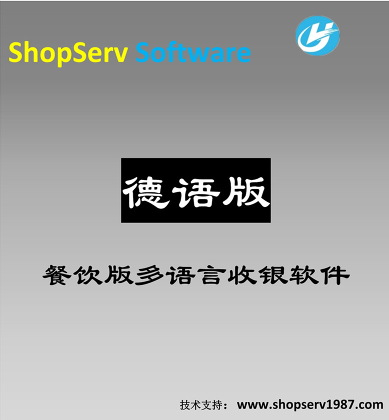 德语德文餐饮多语言收银软件德语德文餐饮多语言快餐开台触摸平板点餐外语收银软件功能再开发