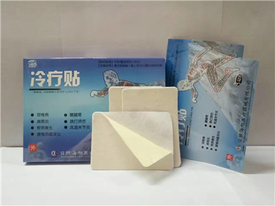 醫(yī)用冷敷貼廠家直銷支持定制加工
