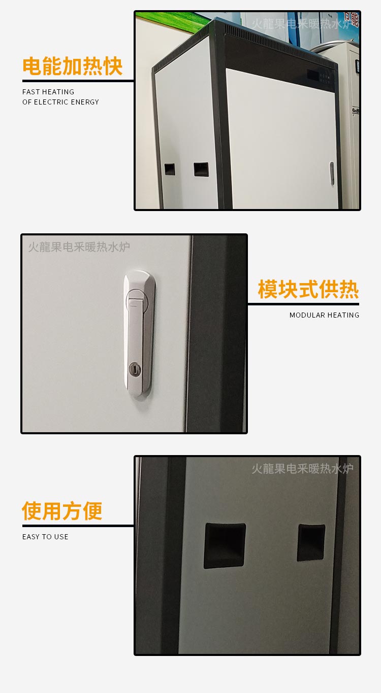 模塊爐圖片/模塊爐樣板圖 (4)