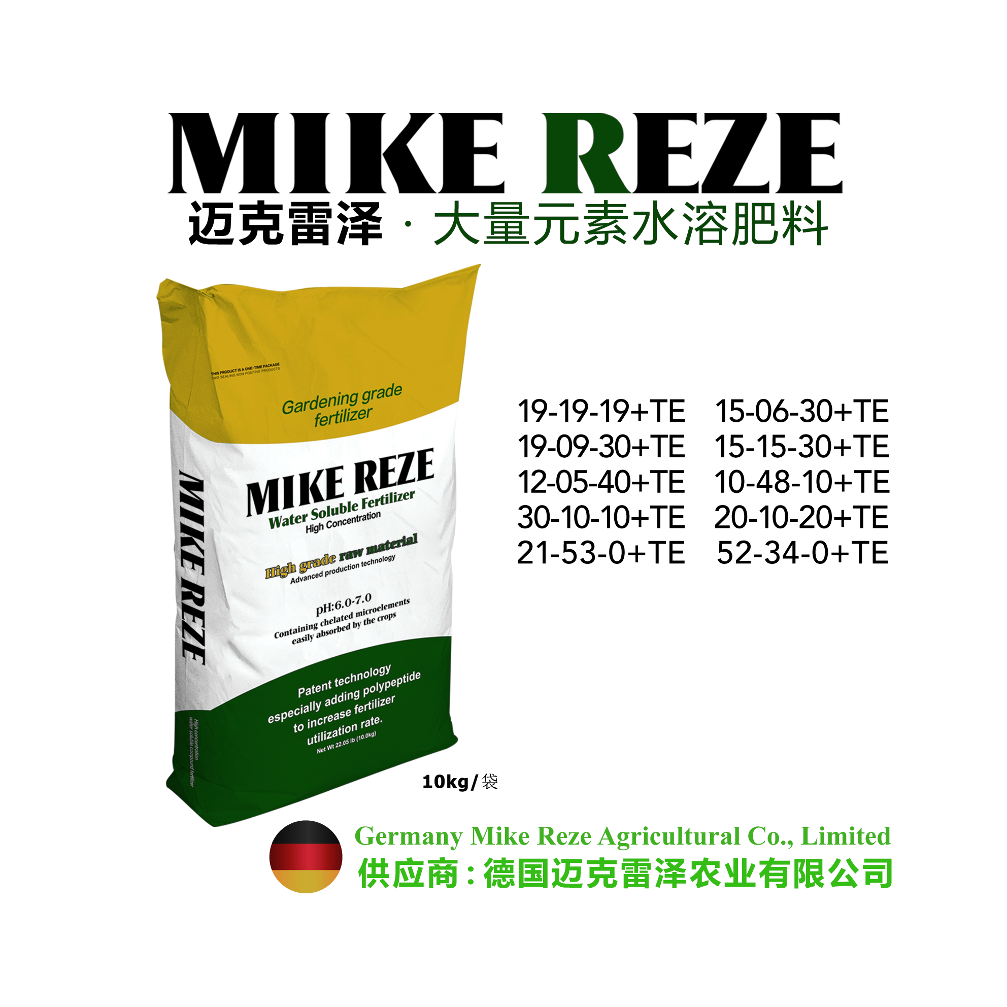 進(jìn)口大量元素 德國邁克雷澤圖片/進(jìn)口大量元素 德國邁克雷澤樣板圖 (2)