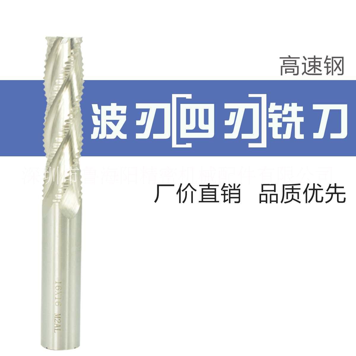 LHY4刃白鋼LHY4刃白鋼銑刀M2AI含鋁高速鋼數(shù)控全磨銑刀直柄銑刀超硬立銑刀銑刀M2AI含鋁高 LHY4刃白鋼銑刀