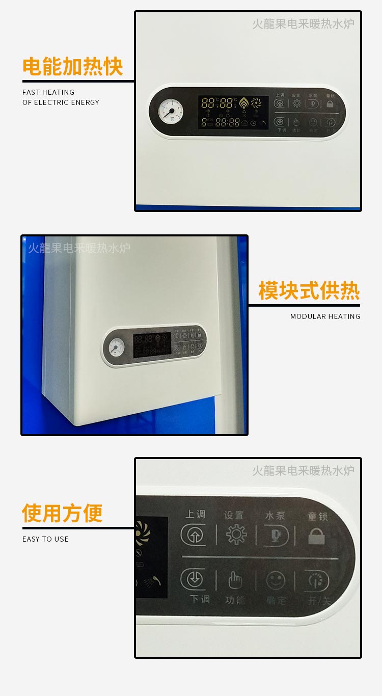 采暖熱水爐圖片/采暖熱水爐樣板圖 (3)