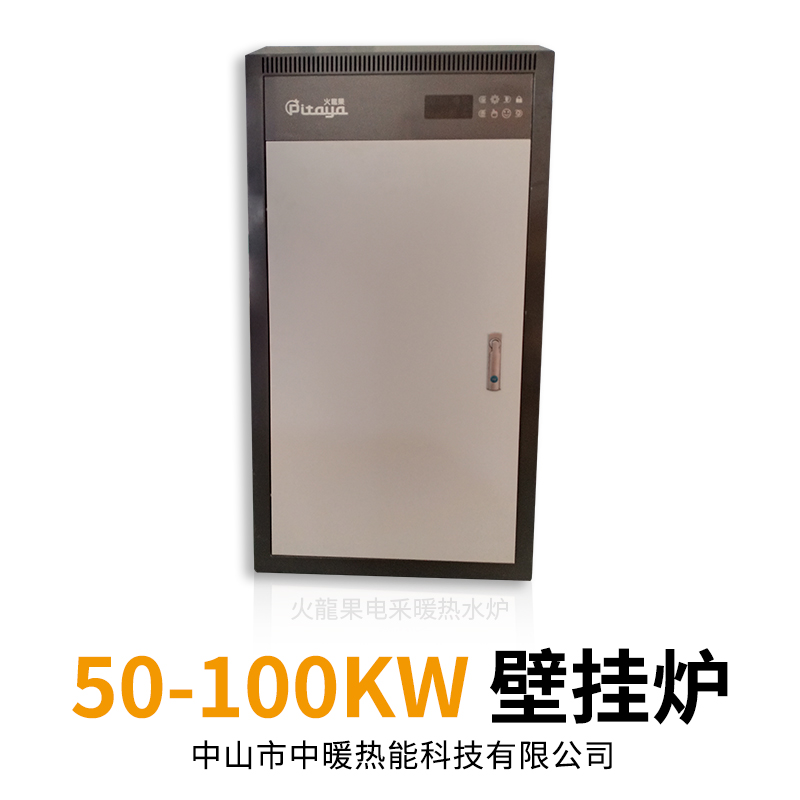 ZN-NDL50KW/火龍果电采暖节能热水炉/省钱的电壁挂炉/火龍果大功率落地式模块炉/家用模块炉图片